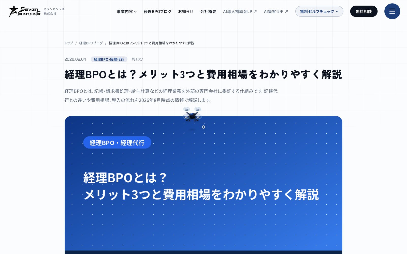 自動で生成・公開された記事ページ